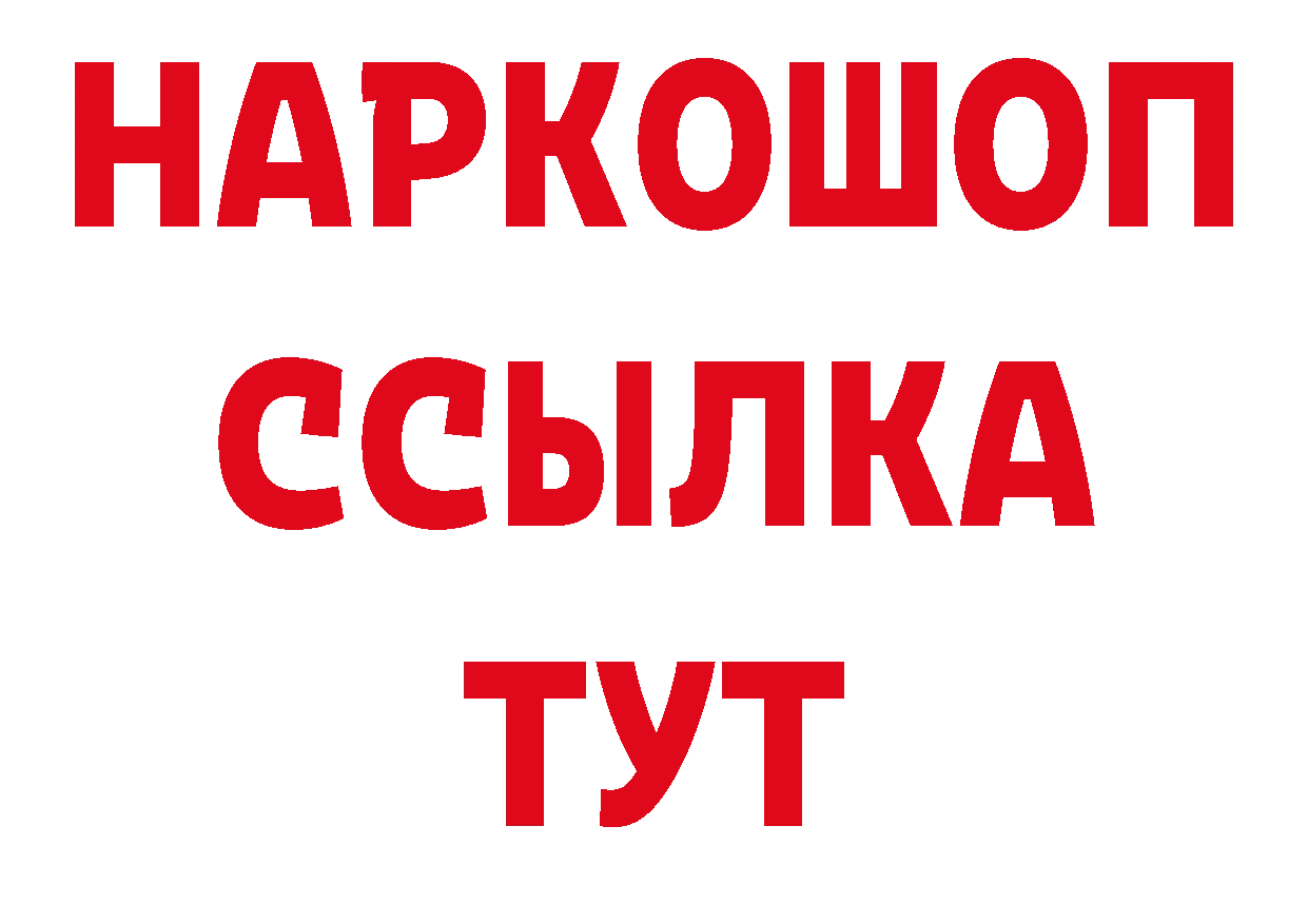 Продажа наркотиков площадка формула Йошкар-Ола